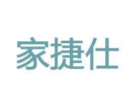 家捷仕 第28类体育玩具商标图样