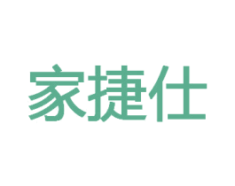 家捷仕 第14类珠宝钟表商标图样