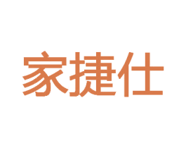 家捷仕 第27类地毯席垫商标图样