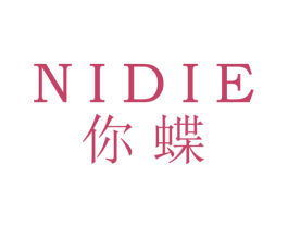 你蝶 第25类服装鞋帽商标图样