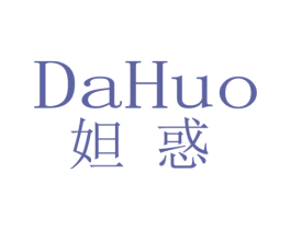 妲惑 第25类服装鞋帽商标图样
