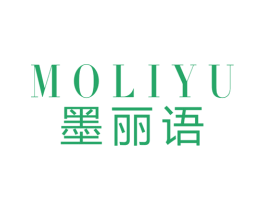 墨丽语 第25类服装鞋帽商标图样