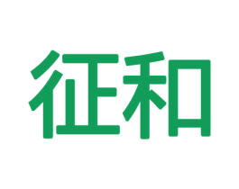 征和 第10类医疗器械商标图样