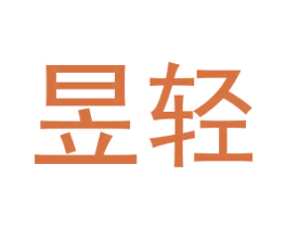 昱轻 第31类水果花木商标图样