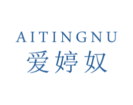 爱婷奴 第25类服装鞋帽商标图样