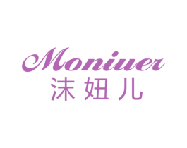 沫妞儿 第25类服装鞋帽商标图样