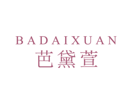 芭黛萱 第25类服装鞋帽商标图样