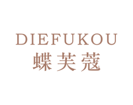 蝶芙蔻 第25类服装鞋帽商标图样