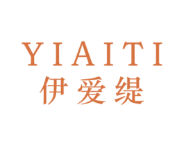 伊爱缇 第25类服装鞋帽商标图样