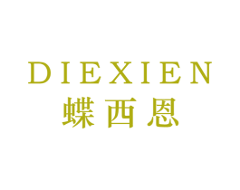 蝶西恩 第25类服装鞋帽商标图样
