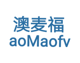 澳麦福 AOMAOFV 第11类家用电器商标图样