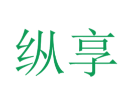 纵享 第34类烟草烟具商标图样