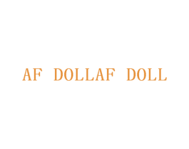 AF DOLLAF DOLL 第25类服装鞋帽商标图样