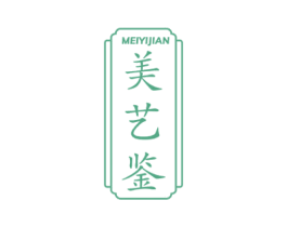 美艺鉴 第33类酒商标图样