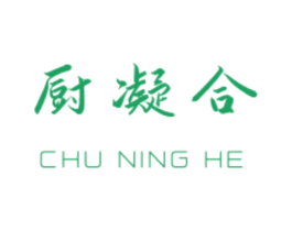 厨凝合 第21类厨房洁具商标图样