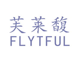 芙莱馥 FLYTFUL 第3类化妆品商标图样
