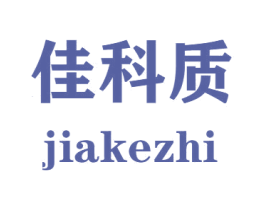 佳科质 第21类厨房洁具商标图样