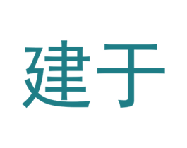 建于 第9类科学仪器商标图样