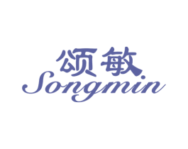 颂敏 第28类体育玩具商标图样