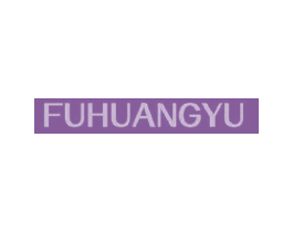 FUHUANGYU 第14类珠宝钟表商标图样