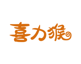 喜力猴 第9类科学仪器商标图样