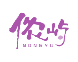 侬屿 第4类燃料油脂商标图样