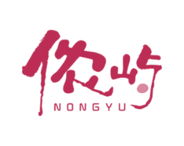 侬屿 第35类广告贸易商标图样
