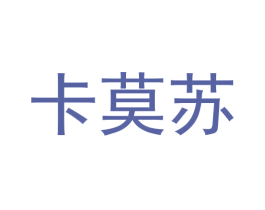 卡莫苏 第28类体育玩具商标图样