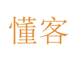 懂客 第6类五金金属商标图样
