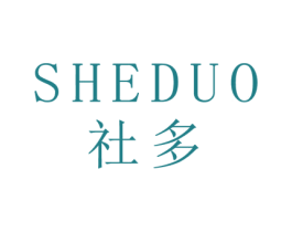 社多 第25类服装鞋帽商标图样