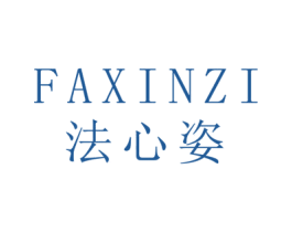 法心姿 第25类服装鞋帽商标图样