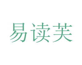 易读芙 第15类乐器商标图样