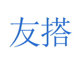 友搭 第24类布料床单商标图样