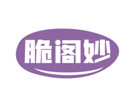 脆阁妙 第29类食品商标图样