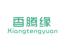 香腾缘 第25类服装鞋帽商标图样