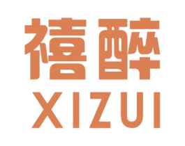 禧醉 第25类服装鞋帽商标图样