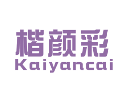 楷颜彩 第25类服装鞋帽商标图样
