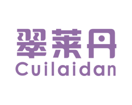 翠莱丹 第25类服装鞋帽商标图样