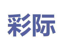 彩际 第28类体育玩具商标图样