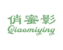 俏蜜影 第25类服装鞋帽商标图样
