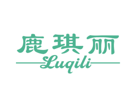 鹿琪丽 第25类服装鞋帽商标图样