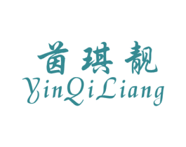 茵琪靓 第25类服装鞋帽商标图样