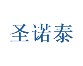 圣诺泰 第9类科学仪器商标图样