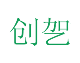 创 第9类科学仪器商标图样