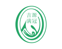 吉源满冠 第39类运输旅行商标图样