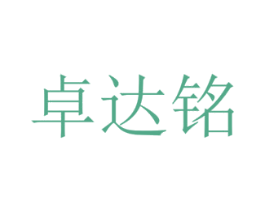卓达铭 第9类科学仪器商标图样