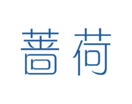蔷荷 第25类服装鞋帽商标图样