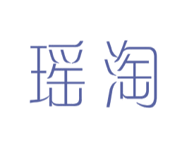 瑶淘 第25类服装鞋帽商标图样