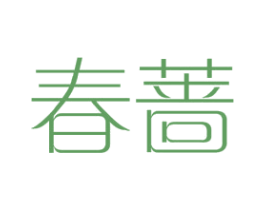 春蔷 第25类服装鞋帽商标图样