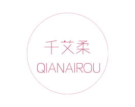 千艾柔 第25类服装鞋帽商标图样